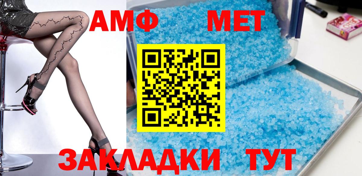 Челябинск  Amphetamine  Вход с VPN  Amphetamine 97% 