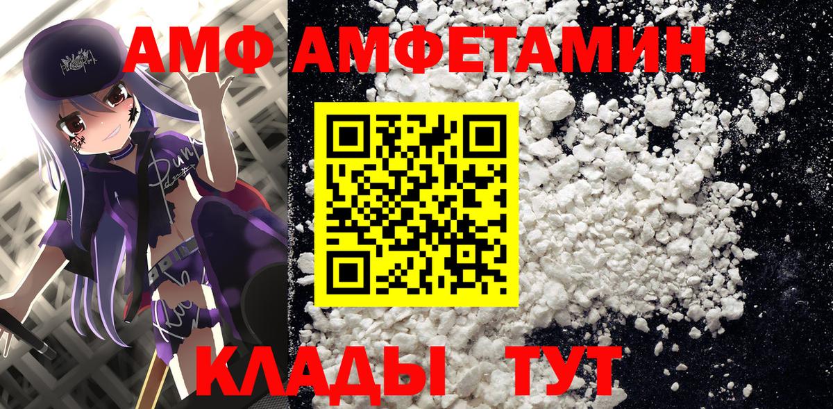 Амфетамин 97% Челябинск