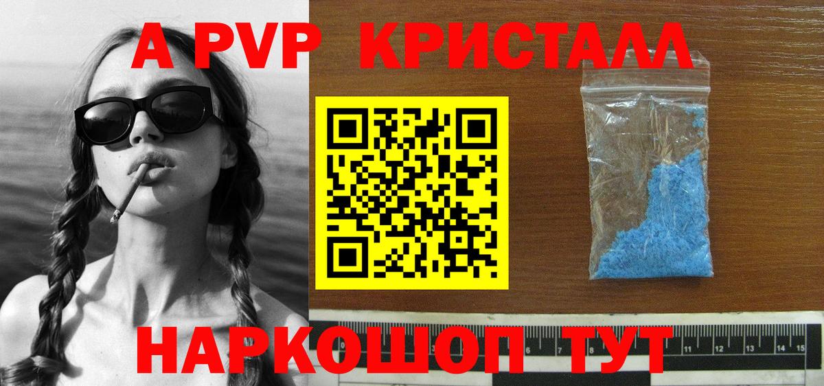 A PVP СК Челябинск