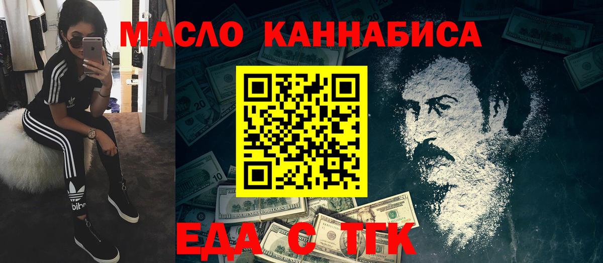 Челябинск  Печенье с ТГК конопля  Вход с VPN 
