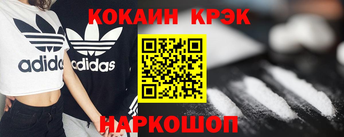 КОКАИН 98%  Вход с VPN  КОКАИН  Челябинск 