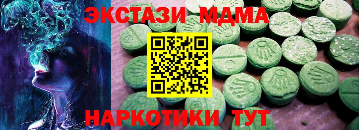 Экстази круглые Челябинск
