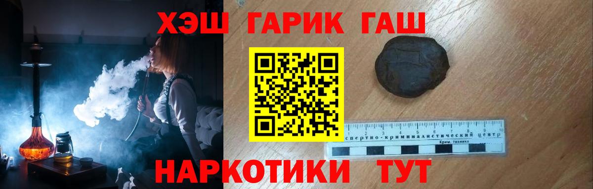 ГАШ VHQ Челябинск