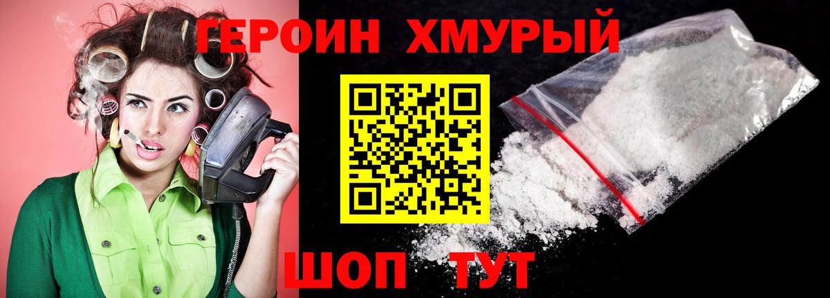Челябинск  ГЕРОИН герыч  Вход с VPN 