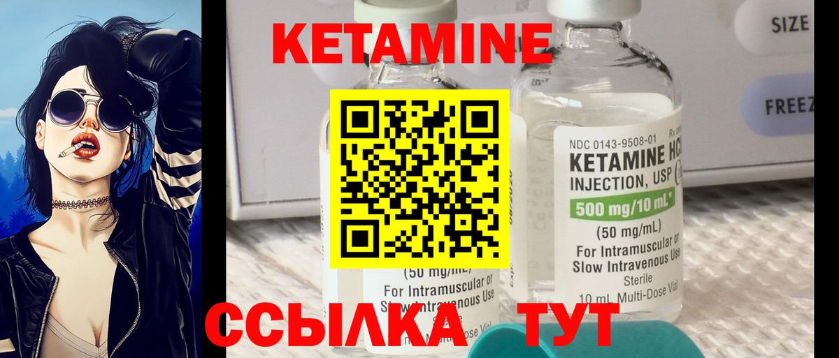   ссылки  КЕТАМИН ketamine  Челябинск  Вход с VPN  Кетамин VHQ 