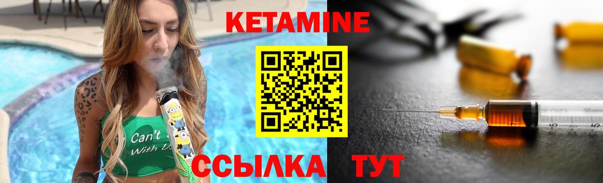Кетамин VHQ Челябинск