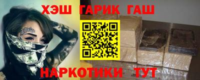 гашишное масло Будённовск