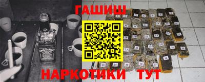 гашишное масло Будённовск