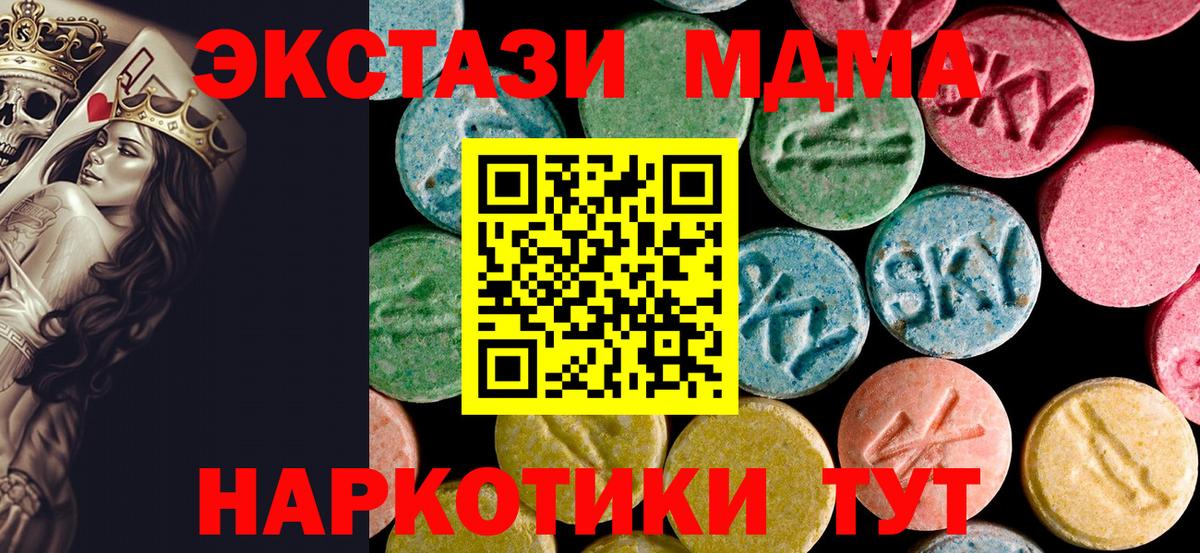 МДМА VHQ  Вход с VPN  MDMA  Челябинск 