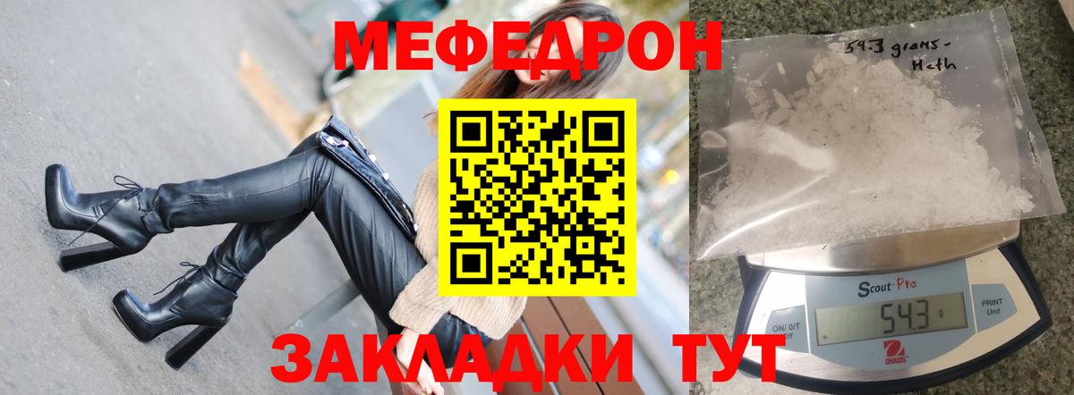 Меф    онион  МЯУ-МЯУ mephedrone  Вход с VPN  как найти наркотики  Челябинск  Мефедрон VHQ 