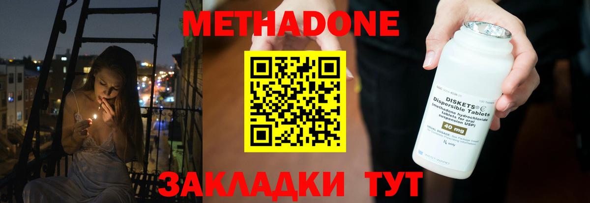 Метадон белоснежный Челябинск