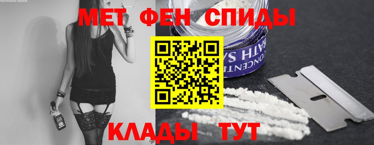 МЕТАМФЕТАМИН пудра Челябинск