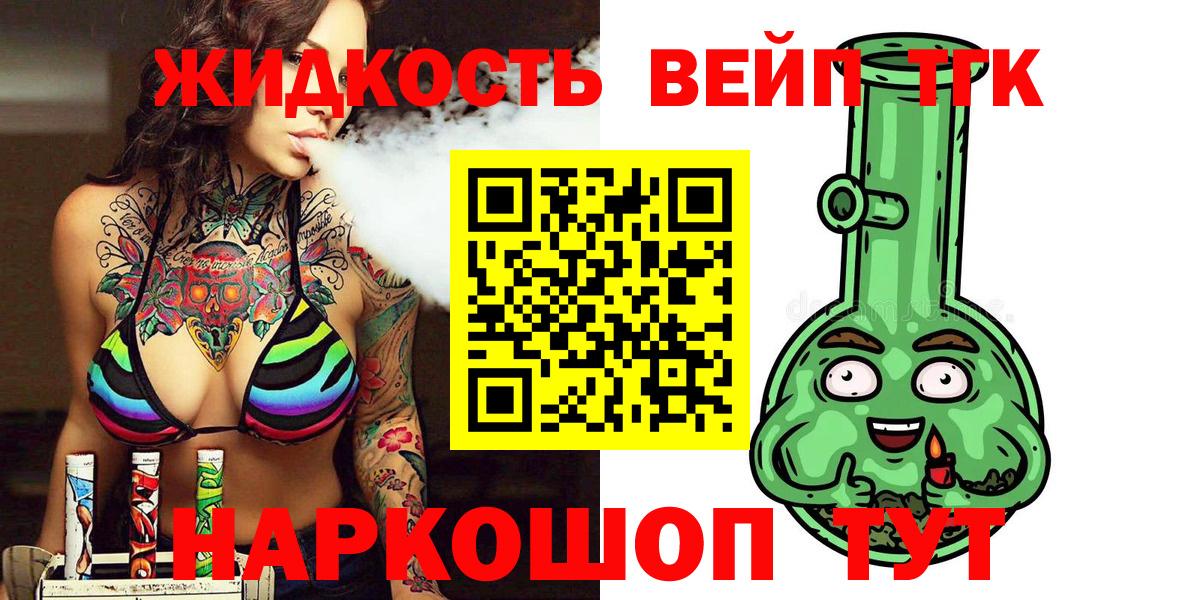 Дистиллят ТГК гашишное масло  Вход с VPN  Челябинск  ТГК Wax 