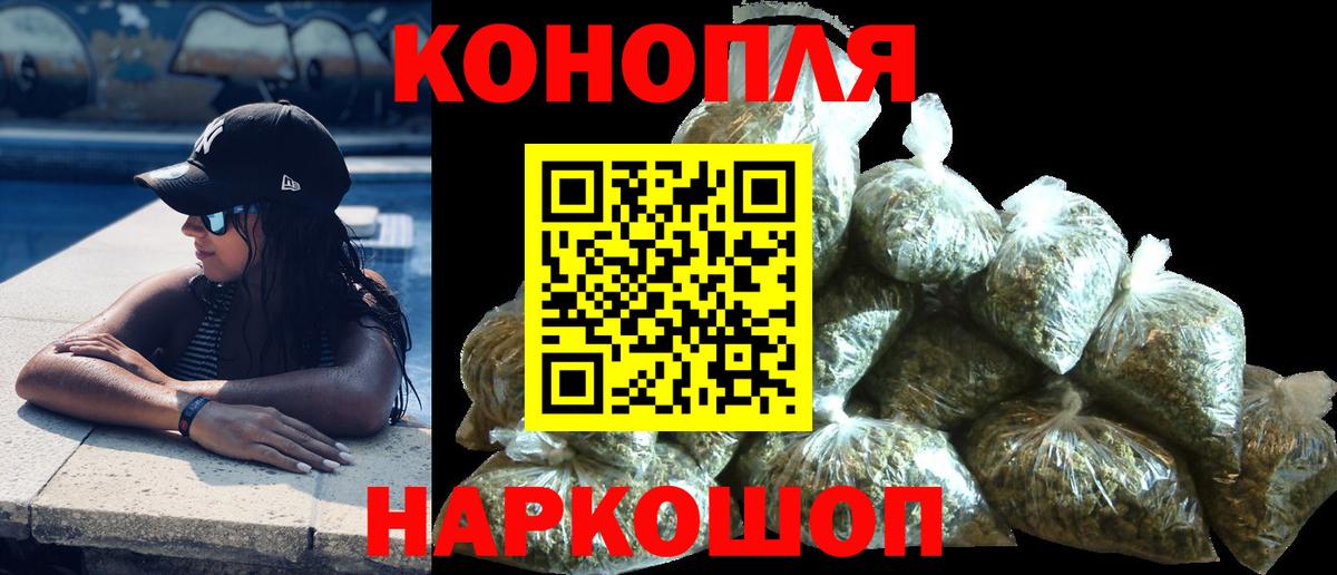 Конопля гибрид  Вход с VPN  Шишки марихуана Ganja  Челябинск 